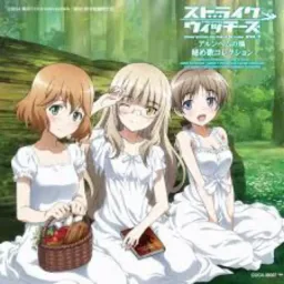 Lynette Bishop (CV: Kaori Nazuka), Perrine H. Clostermann (CV: Miyuki Sawashiro) - Fly Chronicle [Ending 3 Strike Witches: Operation Victory Arrow].mp3