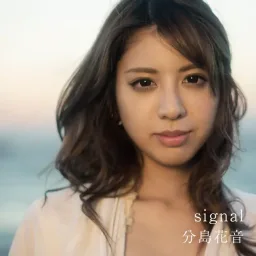 Kanon Wakeshima - Signal [Ending 2 Strike the Blood].mp3