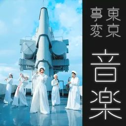 Tokyo Jihen - Kemono no Kotowari [Opening D_Cide Traumerei the Animation].mp3
