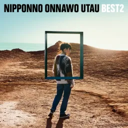 NakamuraEmi - Chittomo Shiranakatta [Ending Radiant 2nd Season].mp3