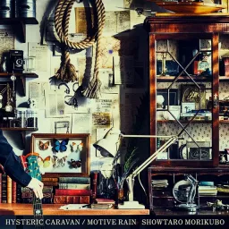 Shotaro Morikubo - HYSTERIC CARAVAN [Opening Majutsushi Orphen Hagure Tabi 3rd Season].mp3