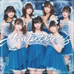 Erabareshi - Ambitious [Ending Kenja no Deshi wo Nanoru Kenja].mp3