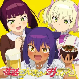 Sumire Uesaka - Seikatsu Konkyuu Dame Dinero [Opening 2 Jahy-sama wa Kujikenai!].mp3