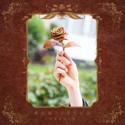 Kashitaro Ito - Kawabyoushi [Ending Mushikaburi Hime].mp3