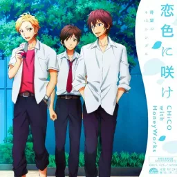 CHiCO with HoneyWorks - Koi-iro ni Sake [Opening Zutto Mae kara Suki deshita. Kokuhaku Jikkou Iinkai].mp3