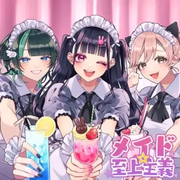 HoneyWorks - Maid Shijyoshugi (feat. capi, Hanon & Kotoha).mp3