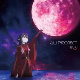 ALI PROJECT - Hi no Tsuki [Opening Tsuki to Laika to Nosferatu].mp3
