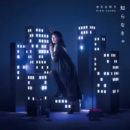 Riko Azuna - Shiranakya [Opening Hakozume: Kouban Joshi no Gyakushuu].mp3