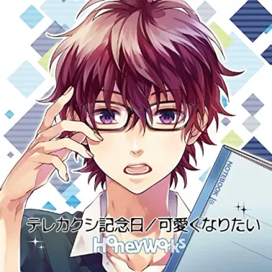 Kawaiku Naritai