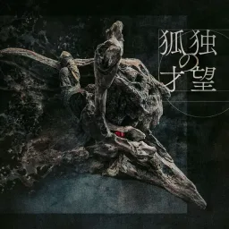 Ling tosite sigure - Kodoku no Saibo [Opening Onmyouji].mp3