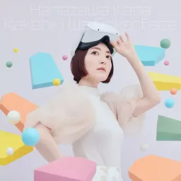 Kana Hanazawa - Kakehiki Wa Pokerface [Opening Soredemo Ayumu wa Yosetekuru].mp3