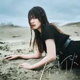 Konomi Suzuki - Inochi no Tomoshibi [Opening Deep Insanity: The Lost Child].mp3