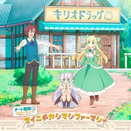 Noera (CV: Risae Matsuda) & Mina (CV: Akane Kumada) with Reiji Kirio (CV: Jun Fukushima) - Mainichi Kashimashi Pharmacy [Ending Cheat Kusushi no Slow Life: Isekai ni Tsukurou Drugstore].mp3