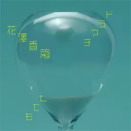 Kana Hanazawa - Dramatic ja Nakute mo [Opening Kubo-san wa Mob wo Yurusanai].mp3