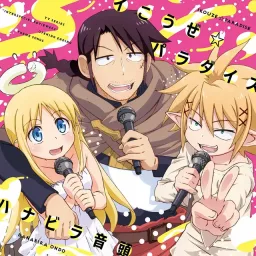 Stunk (CV: Junji Majima), Zel (CV: Yusuke Kobayashi), Crimvael (CV: Miyu Tomita) - Ikouze☆Paradise [Opening Ishuzoku Reviewers].mp3