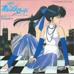 Kanako Wada - Natsu no Mirage [Ending Kimagure Orange Road].mp3