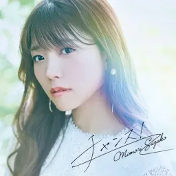 Suzuko Mimori - Chance! [Ending 3 Diamond no Ace: Act II].mp3