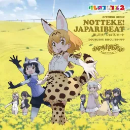 PPP - Around Round [Insert Song Kemono Friends 2].mp3