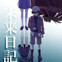 Yousei Teikoku - filament [Ending 2 Mirai Nikki].mp3