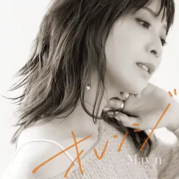 May'n - Shikizakura [Ending Shikizakura].mp3