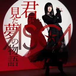 ASCA - Kimi ga Mita Yume no Monogatari [Theme Song Lord El-Melloi II Sei no Jikenbo: Rail Zeppelin Grace Note Special].mp3