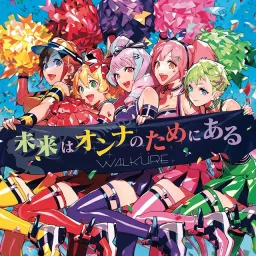 Walküre - Rune ni Hanasaku Koi mo Aru [Ending Macross Δ Movie 2: Zettai Live!!!].mp3