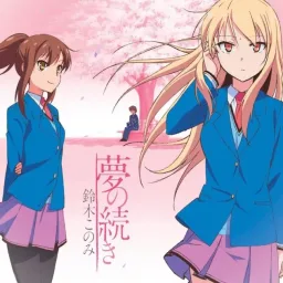 Konomi Suzuki - Yume no Tsuzuki [Opening 2 Sakurasou no Pet na Kanojo].mp3