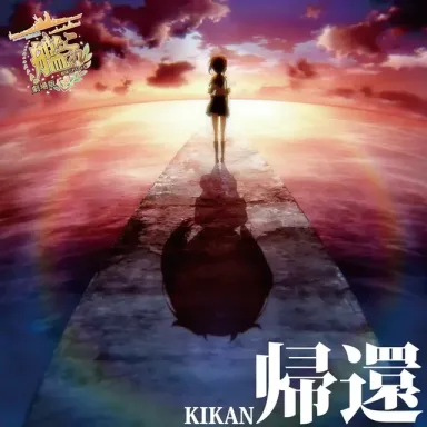 Kikan