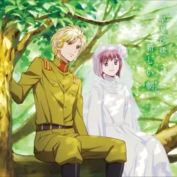 Saori Hayami - Atarashi Ashita [Theme Song Haikara san ga Tooru Movie 2: Hana no Tokyo Dai Roman].mp3