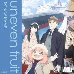 (K)NoW_NAME - uneven fruit [Insert Song EP10 Spy x Family 2nd Season].mp3