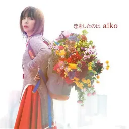 aiko - Koi wo Shita no wa [Theme Song Koe no Katachi].mp3