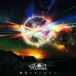 Roselia - Nesshoku Starmine [Ending BanG Dream!: Asonjatta!].mp3