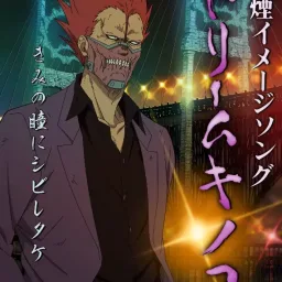 En (CV:Horiuchi Kenyuu) -  Dream Kinoko [Insert Song EP9 Dorohedoro].mp3