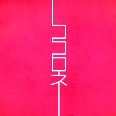 Kokorone