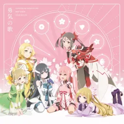 Sumi Washio (CV: Suzuko Mimori), Sonoko Nogi (CV: Kana Hanazawa), Gin Minowa (CV: Yumiri Hanamori) - Tomodachi [Ending Yuuki Yuuna wa Yuusha de Aru: Washio Sumi no Shou].mp3