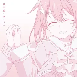 Sanshuu Chuugaku Yuusha-bu - Chiheisen no Mukou e [Ending Yuuki Yuuna wa Yuusha de Aru: Dai Mankai no Shou].mp3
