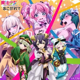 Enormita - Togetoge Sadistic [Ending Mahou Shoujo ni Akogarete].mp3
