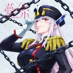 Akari Kitou - Yume no Ito [Opening Mato Seihei no Slave].mp3