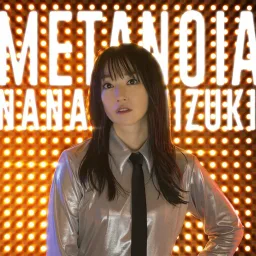 Nana Mizuki - METANOIA [Opening Senki Zesshou Symphogear XV].mp3