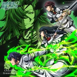 ChouCho - Green jade [Ending Chiyu Mahou no Machigatta Tsukaikata].mp3