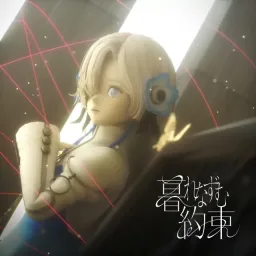 Isekaijoucho - Kurenazumu Yakusoku [Opening Peter Grill to Kenja no Jikan: Super Extra].mp3