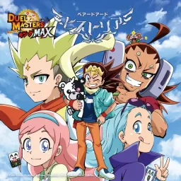 Beardoord - Historia [Opening Duel Masters King Max].mp3
