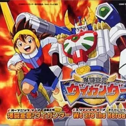 Masaaki Endou - Bakutou Sengen  Daigunder [Opening Bakutou Sengen Daigunder].mp3