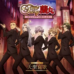 5 to HEAVEN - Yousei Aika [Ending Fairy Ranmaru ~Anata no Kokoro Otasuke Shimasu~].mp3
