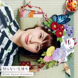 Nakajima Megumi - Shiranai Kimochi [Ending 2 Kakuriyo no Yadomeshi].mp3