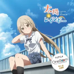 Akira Kotokawa (CV: Miyu Tomita) - Taiyou to Rainbow [Ending One Room Third Season].mp3