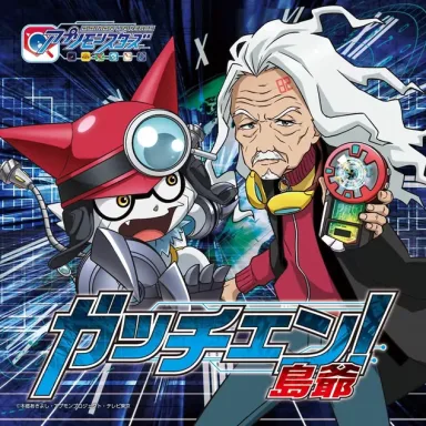 Gacchen!