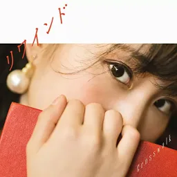 Minori Suzuki - Rewind [Ending 2 Cardcaptor Sakura: Clear Card-hen].mp3