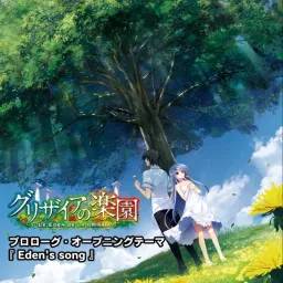 Hana - Eden's Song [Ending Grisaia no Kajitsu].mp3