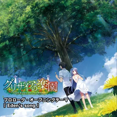 Eden's song